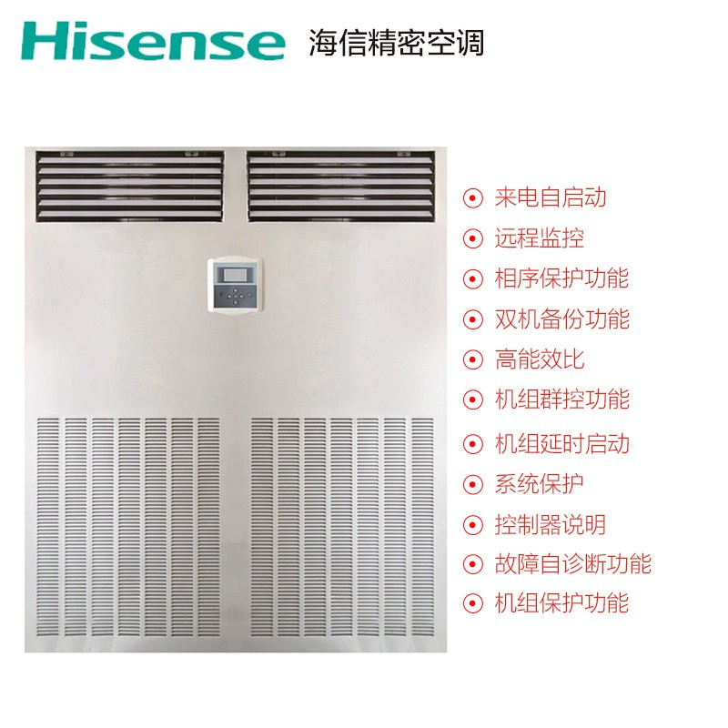 海信12匹精密空調(diào)300KW